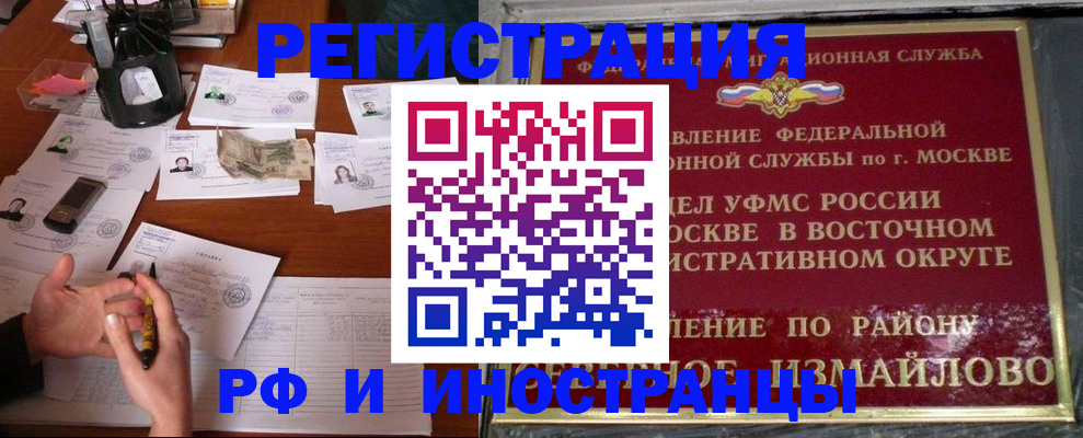 где прописаться в Донском