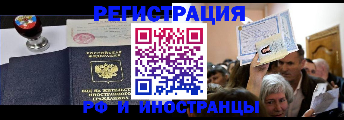 где прописаться в Донском