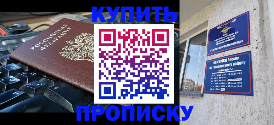 временная регистрация для всех в Донском