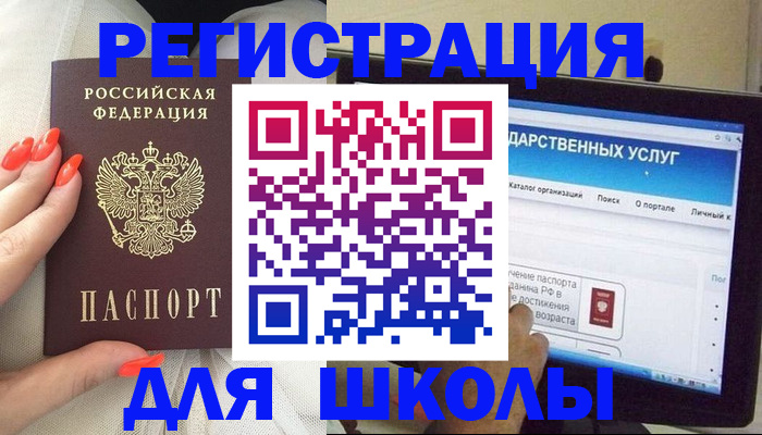 временная регистрация адрес в Донском