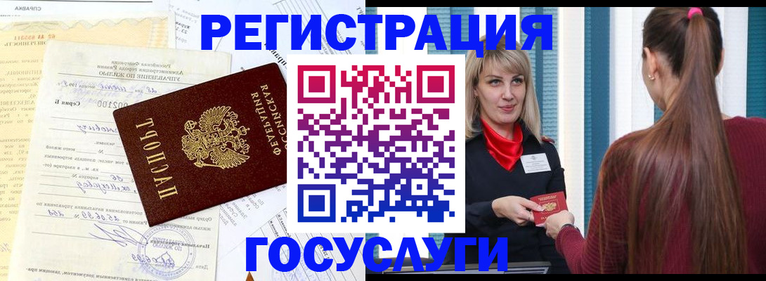 временная регистрация законно в Донском
